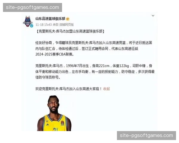 外援更替潮席卷联盟 多队利用窗口期调整阵容配置