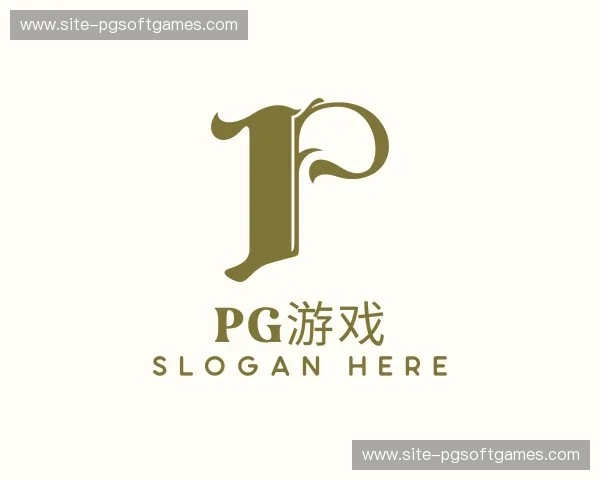 关于pg游戏官方网站